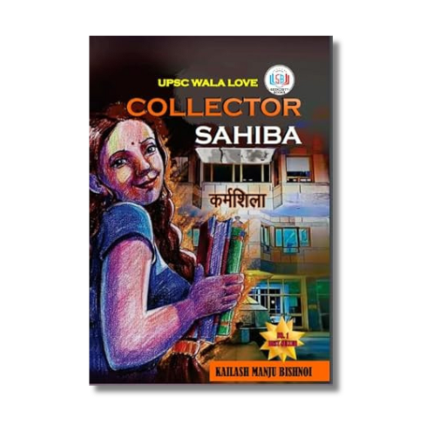 UPSC Wala Love - Collector Sahiba By Kailash Manju Bishnoi (Paperback)