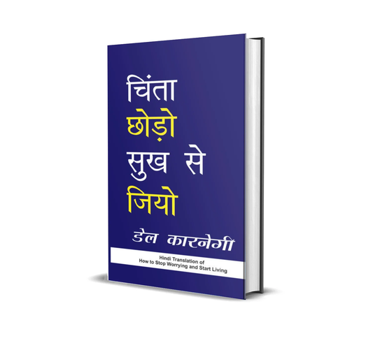 [Hindi] Chinta Chodo Sukh Se Jiyo by Dale Carnegie (Paperback)
