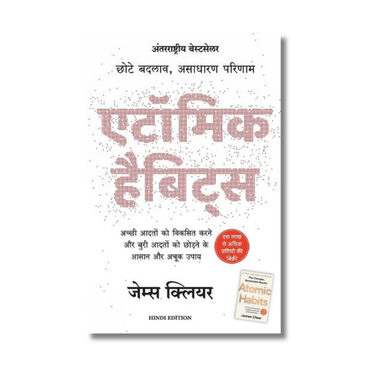 [Hindi] Atomic Habits By James Clear (Paperback)