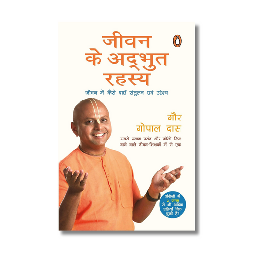 [Hindi] Jeevan Ke Adbhut Rahasya/जीवन के अद्भुत रहस्य By Gaur Gopal Das (Paperback)