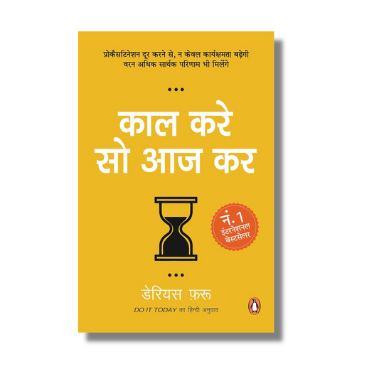 [Hindi] Kaal Kare so Aaj Kar : Do it today By Darius Foroux (Paperback)