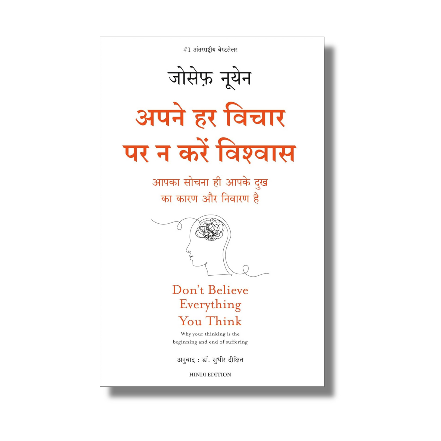 [Hindi] Apne Har Vichaar Par Na Karein Vishwas By Joseph Nguyen (Paperback)