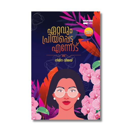 Ettavum priyappetta ennod novel By Nimna Vijay (Paperback)