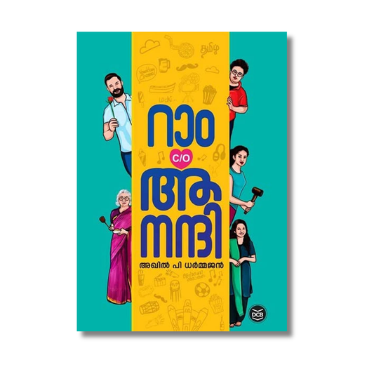 RAM C/O ANANDHI By Akhil P Dharmajan (Paperback)