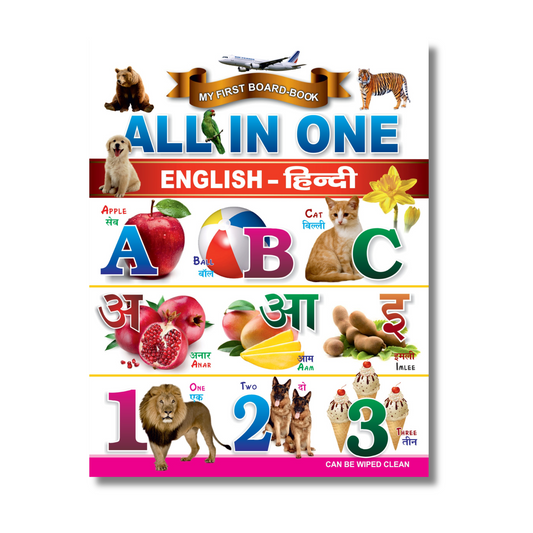 All In One: My First Board Book English-Hindi (Hardcover)