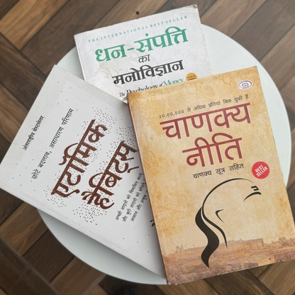 [Hindi Combo] Mind. Money. Mastery – 3 Books to Transform Your Life (Paperback)