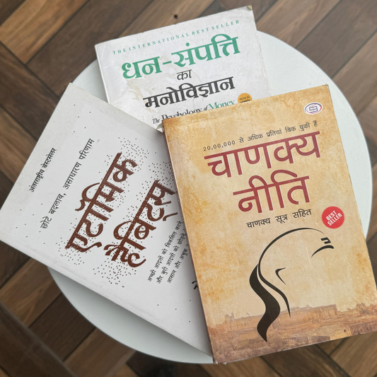 [Hindi Combo] Mind. Money. Mastery – 3 Books to Transform Your Life (Paperback)