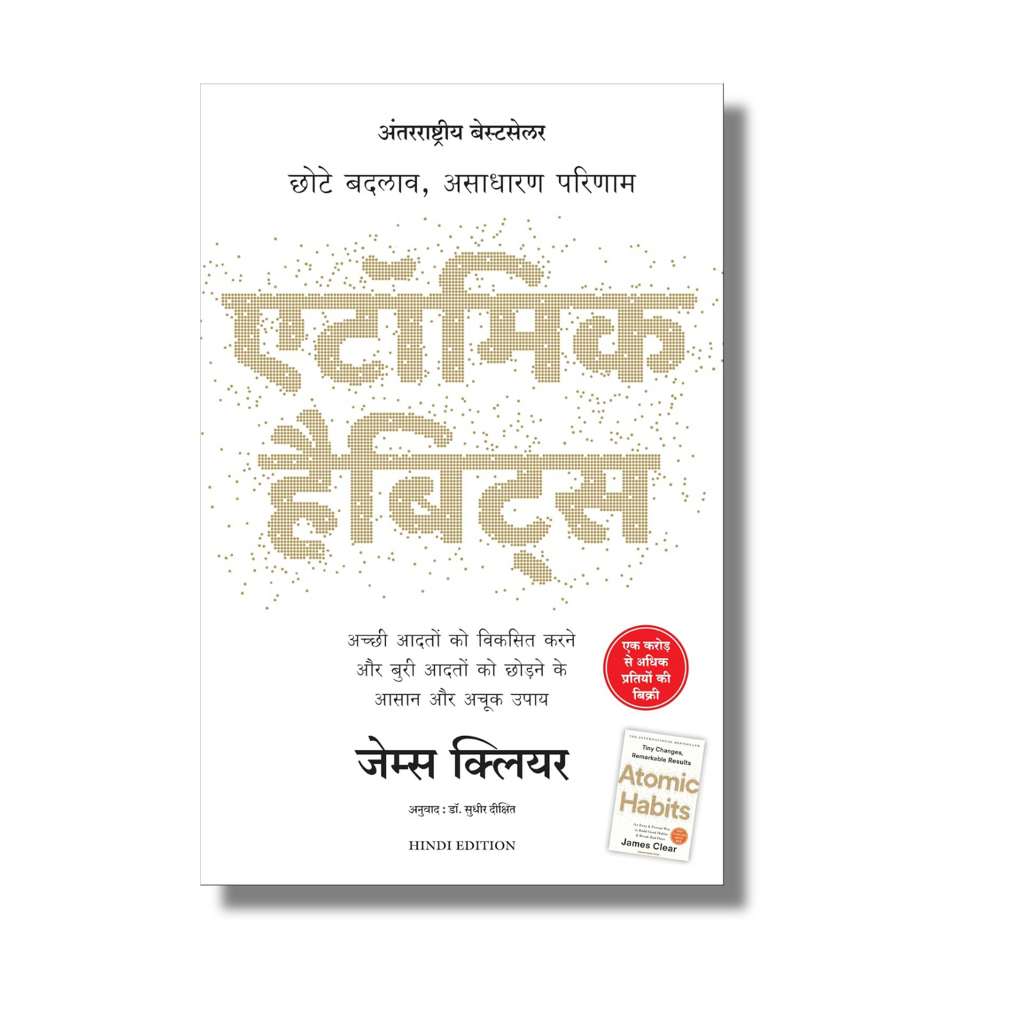 [Hindi Combo] Mind. Money. Mastery – 3 Books to Transform Your Life (Paperback)