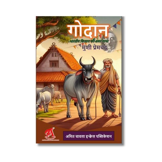 [Hindi] Godaan By Munshi Premchand (Paperback)