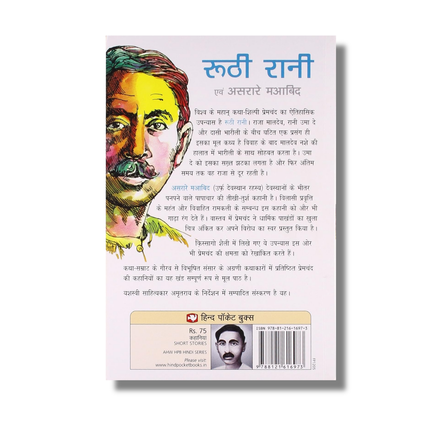 [Hindi] Roothi Rani By Munshi Premchand (Paperback)