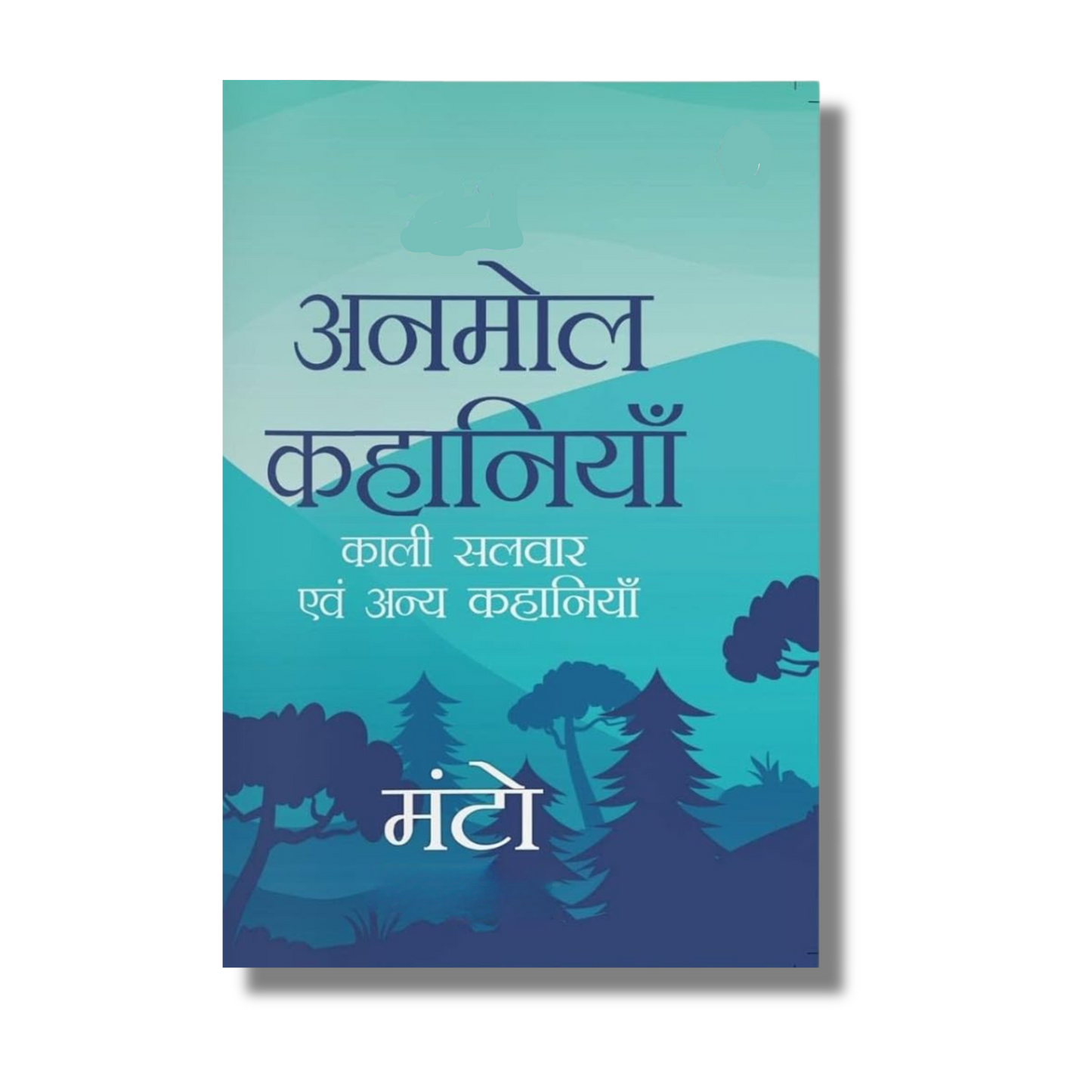 [Hindi] Manto Ki Anmol Kahaniya By Sadat Hasan (Paperback)