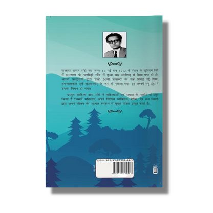 [Hindi] Manto Ki Anmol Kahaniya By Sadat Hasan (Paperback)