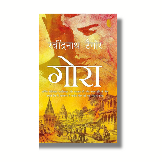 [Hindi] Gora By Rabindranath Tagore (Paperback)