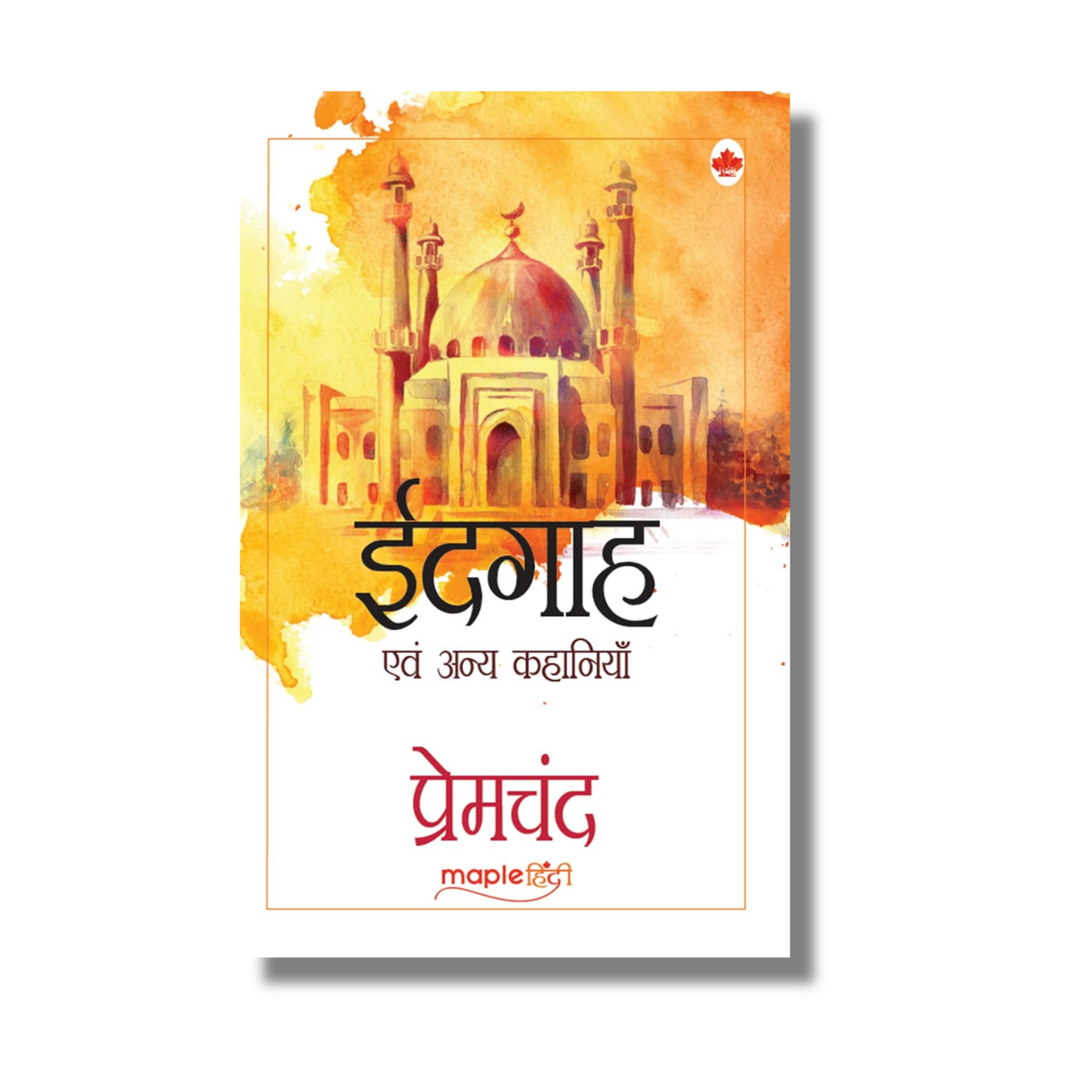 [Hindi] Eidgah and Aanya Kahaniya By Munshi Premchand (Paperback)