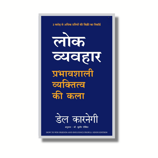 [Hindi] Lok Vyvahar By Dale Carnegie (Paperback)