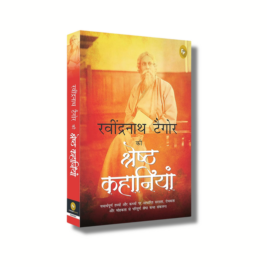 [Hindi] Rabindranath Tagore Ki Shreshth Kahaniyan (Paperback)