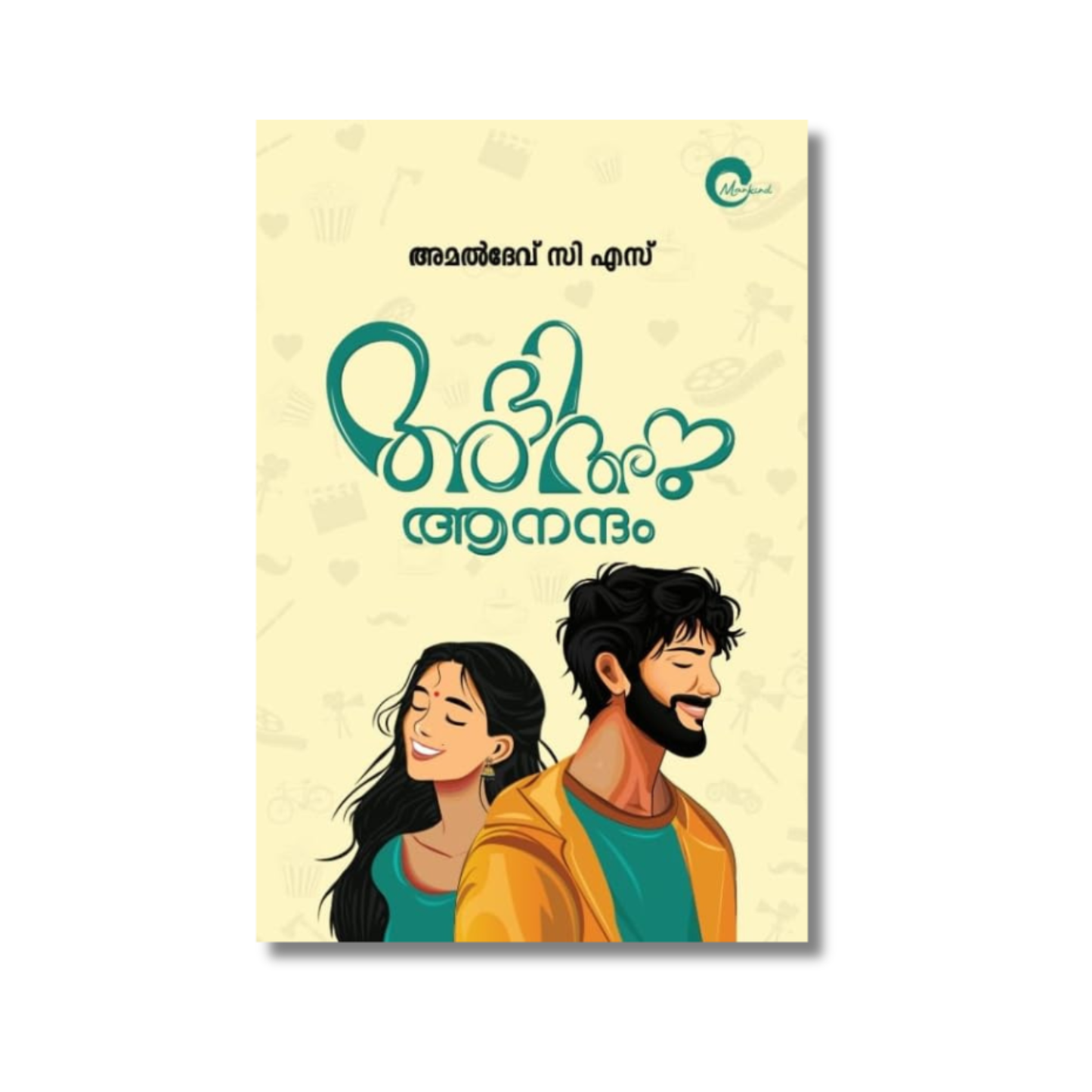 Abhi Anu Anandam By Amal Dev C S (Paperback)