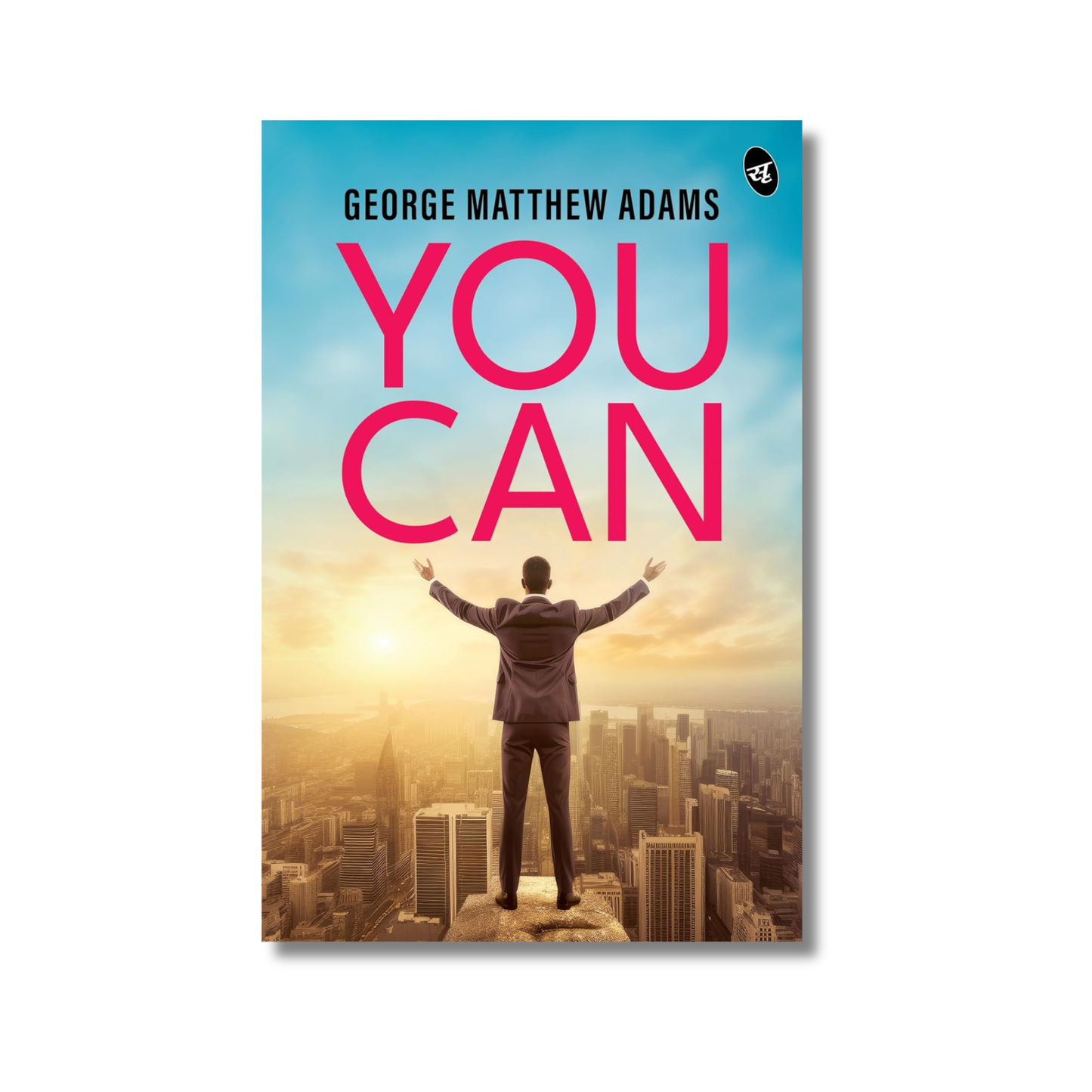 You Can By George Matthew Adams (Paperback)