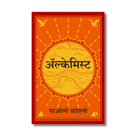 [Hindi] Alchemist by Paulo Coelho (Paperback)