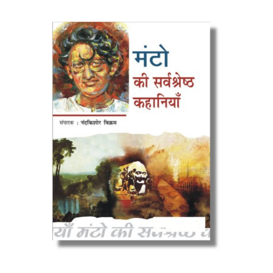 [Hindi] Manto Ki Sarvashresth Kahaniya By Sadat Hasan Manto (Paperback)