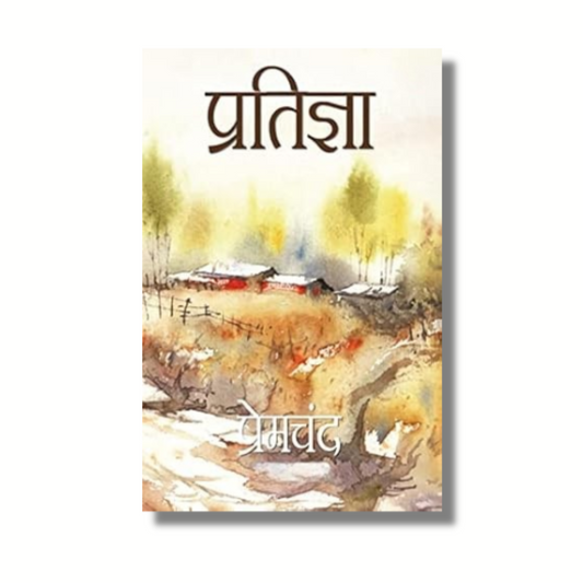 [Hindi] Pratigya By Munshi Premchand (Paperback)