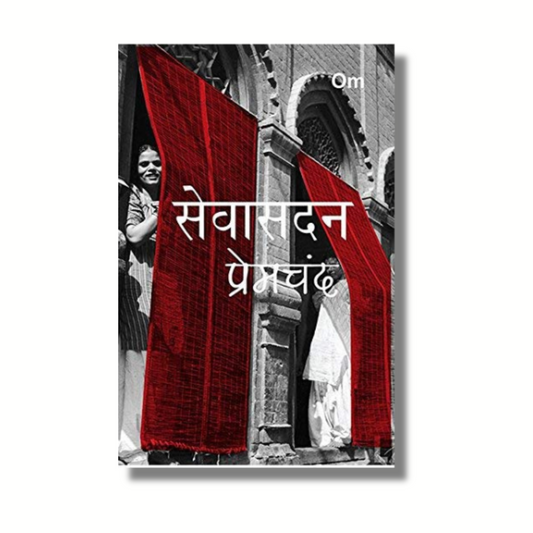 [Hindi] Sevasadan by Munshi  Premchand (Paperback)